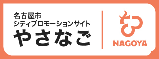 やさなご
